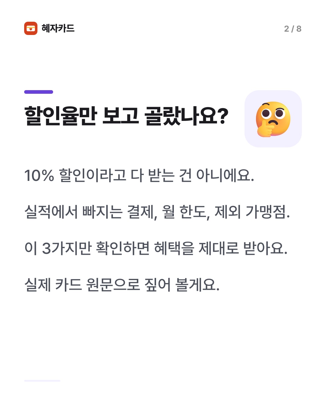 카드뉴스 2장