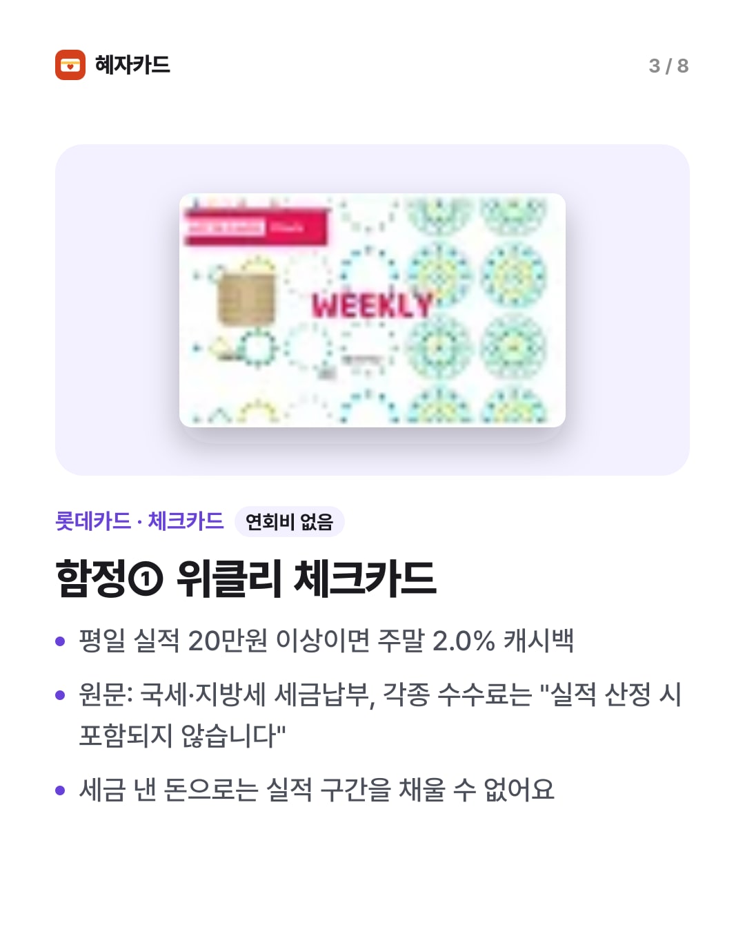 카드뉴스 3장