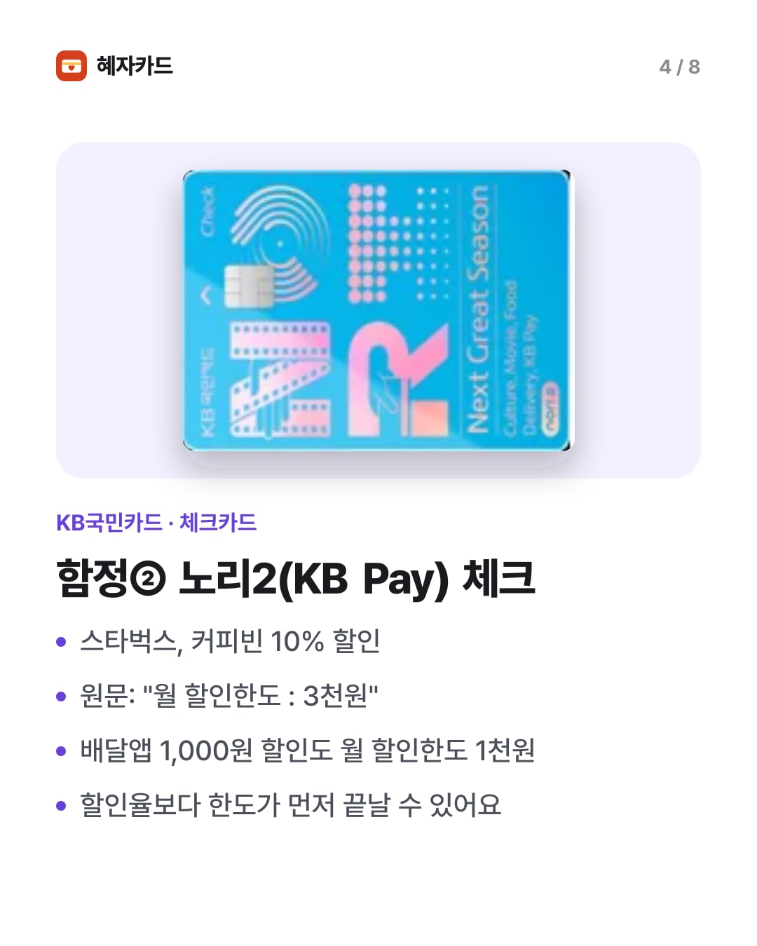 카드뉴스 4장