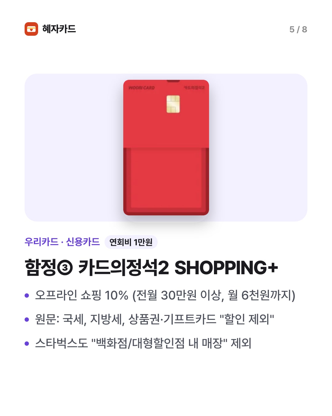카드뉴스 5장