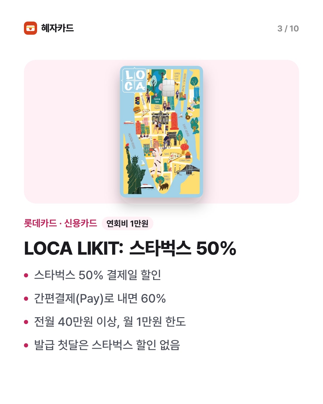 카드뉴스 3장