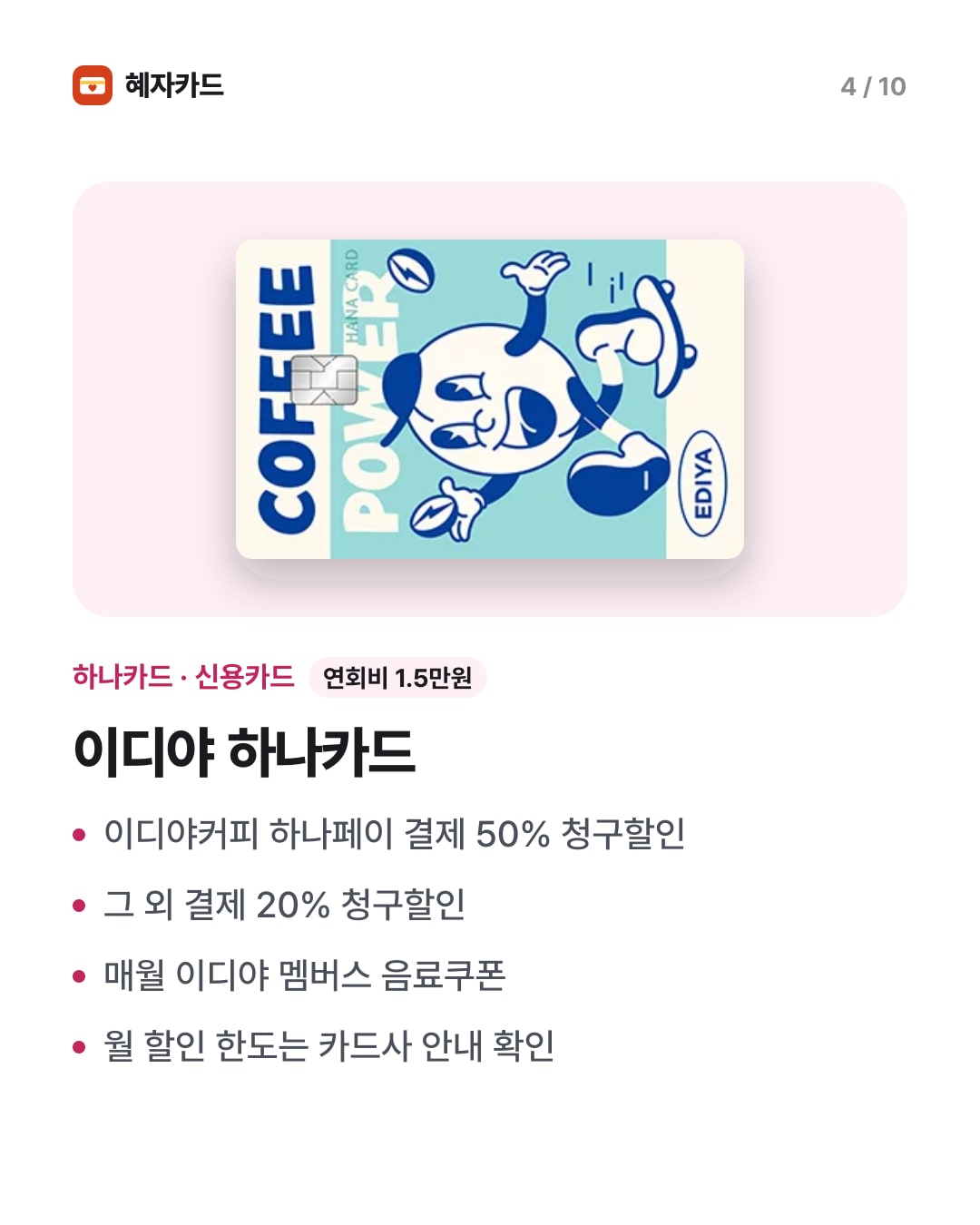 카드뉴스 4장