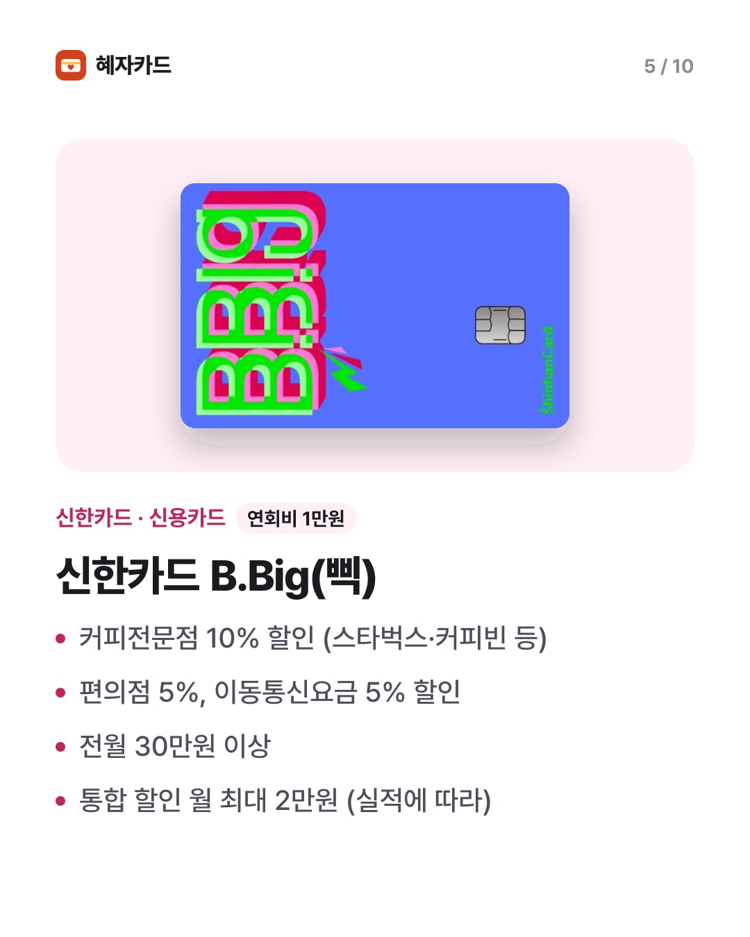 카드뉴스 5장