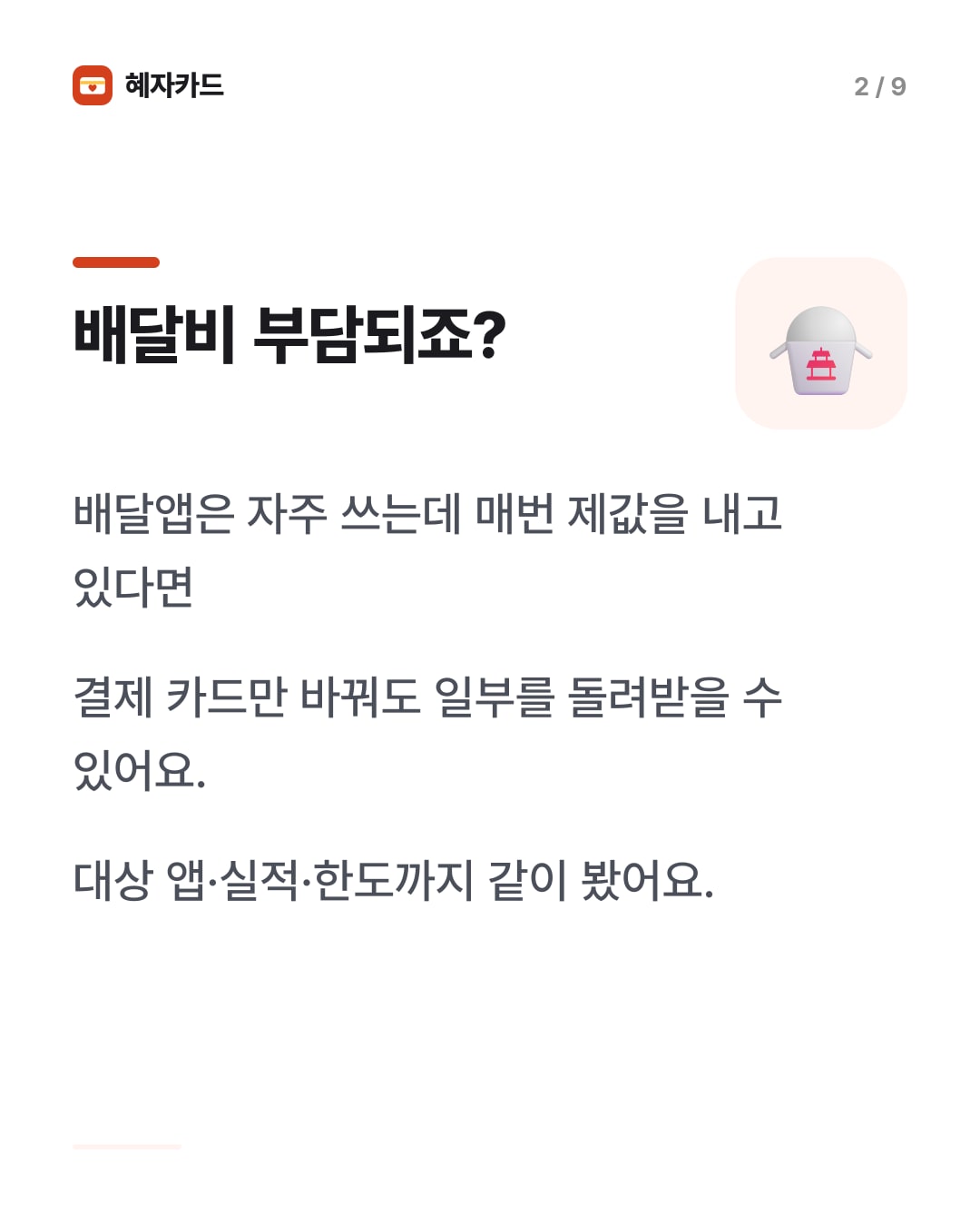카드뉴스 2장