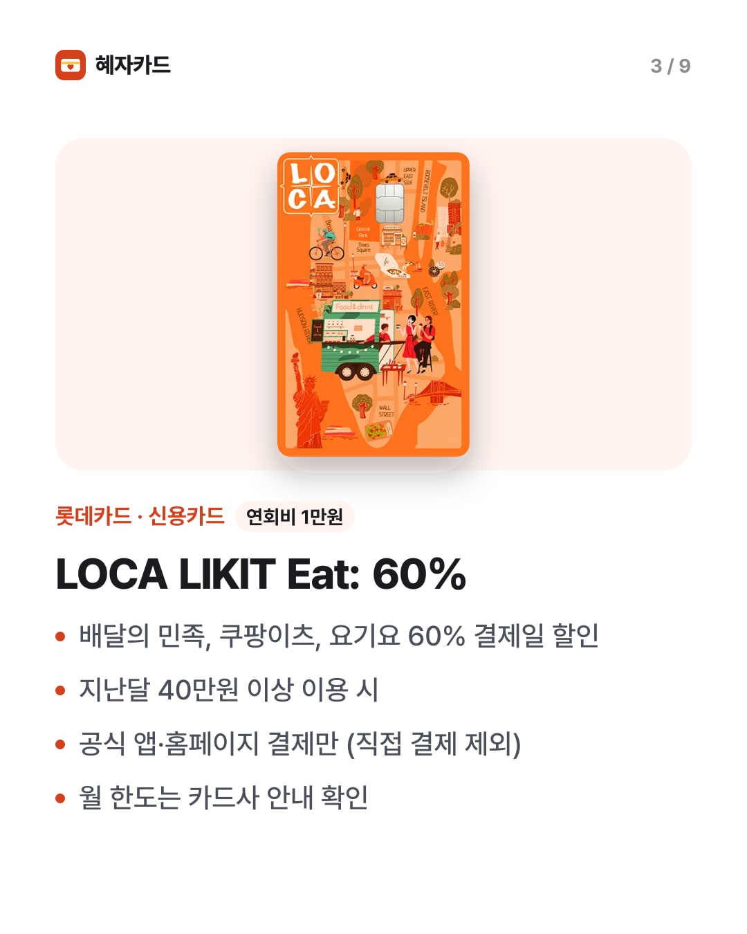 카드뉴스 3장