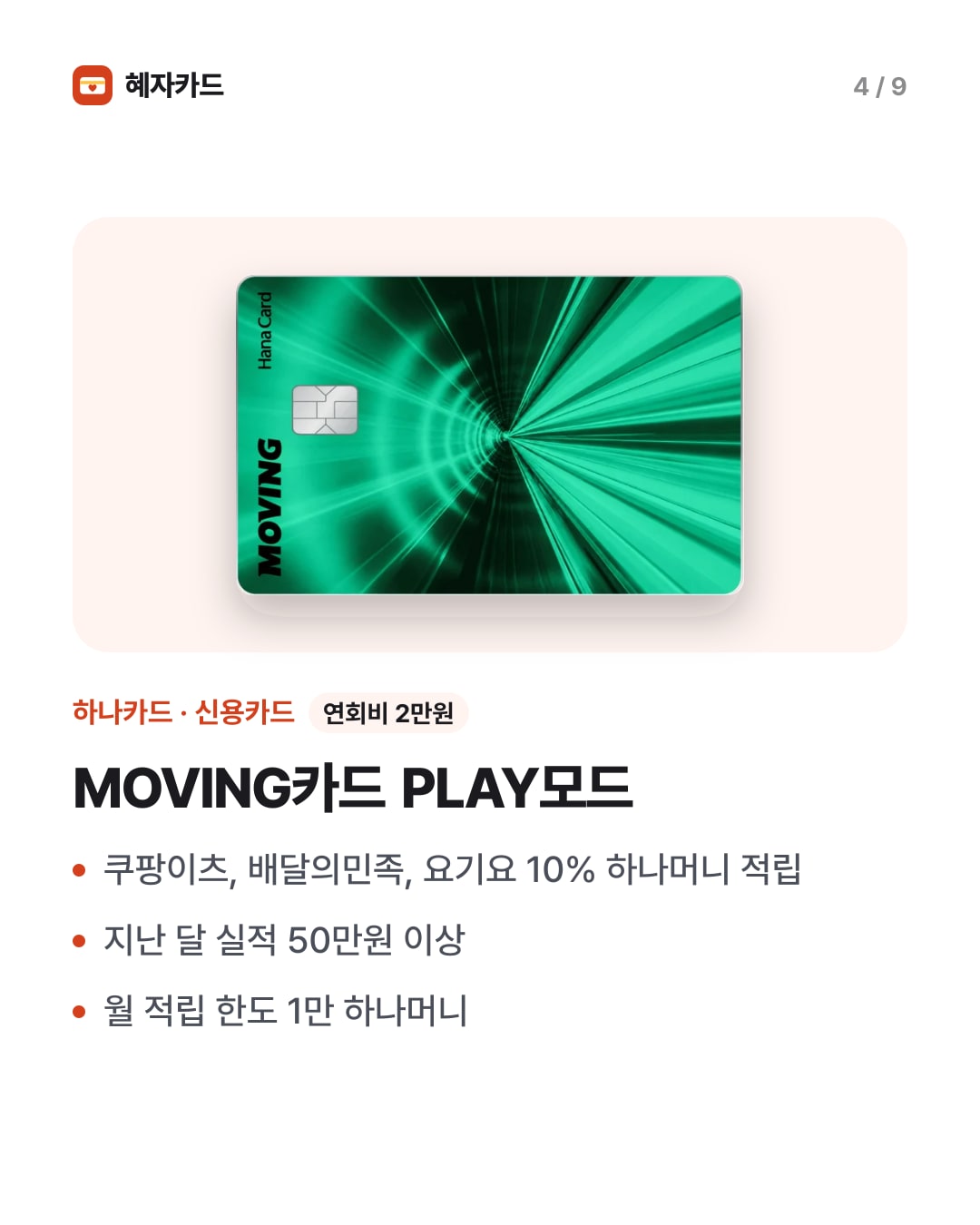 카드뉴스 4장