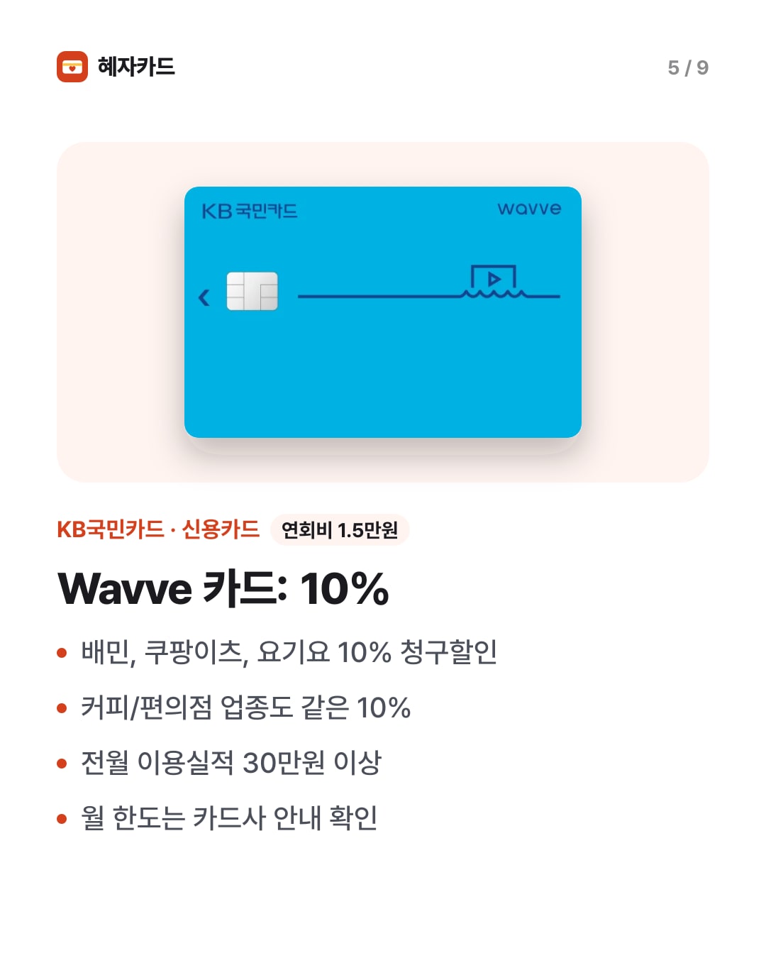 카드뉴스 5장