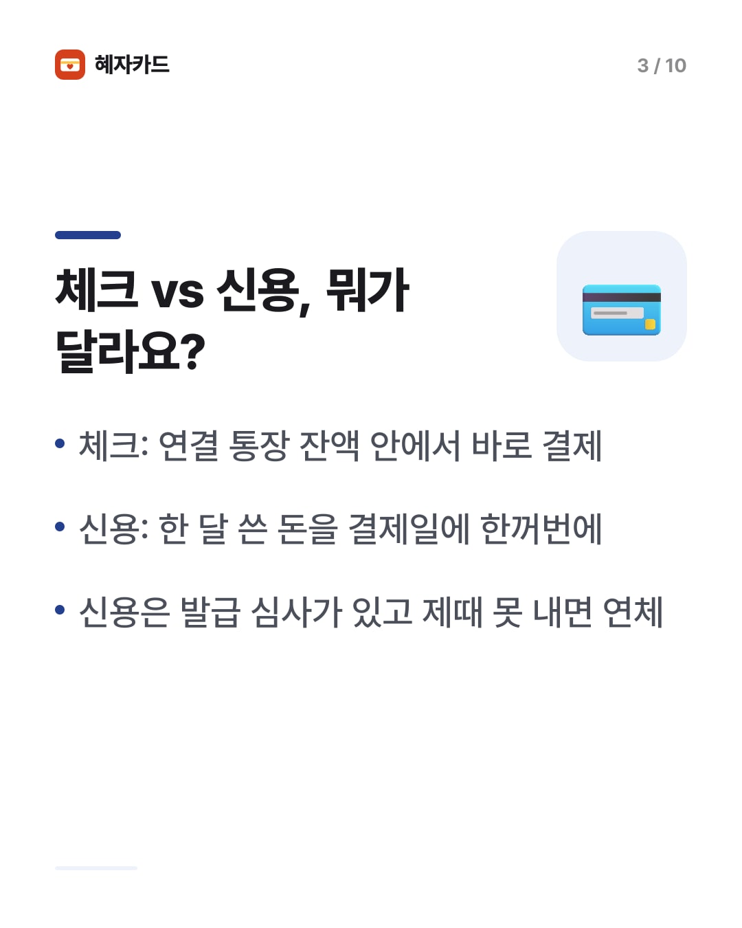 카드뉴스 3장