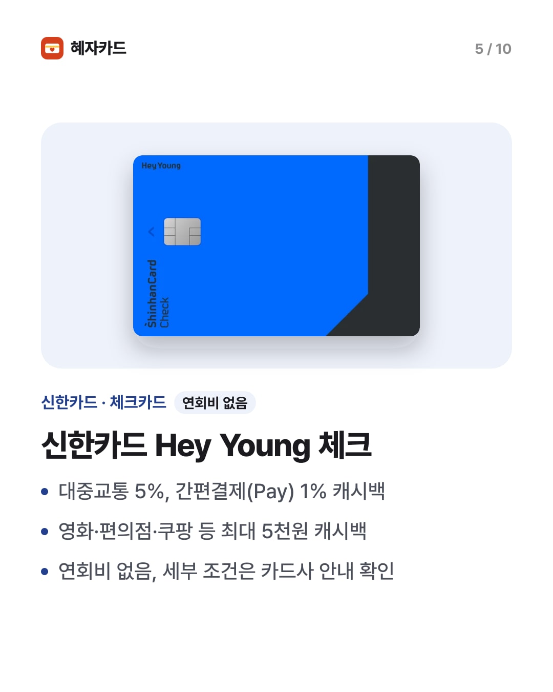 카드뉴스 5장