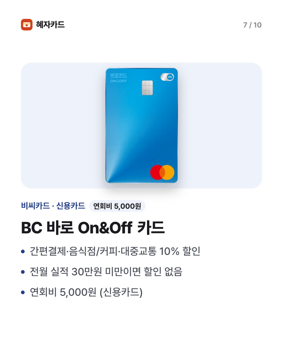 카드뉴스 7장