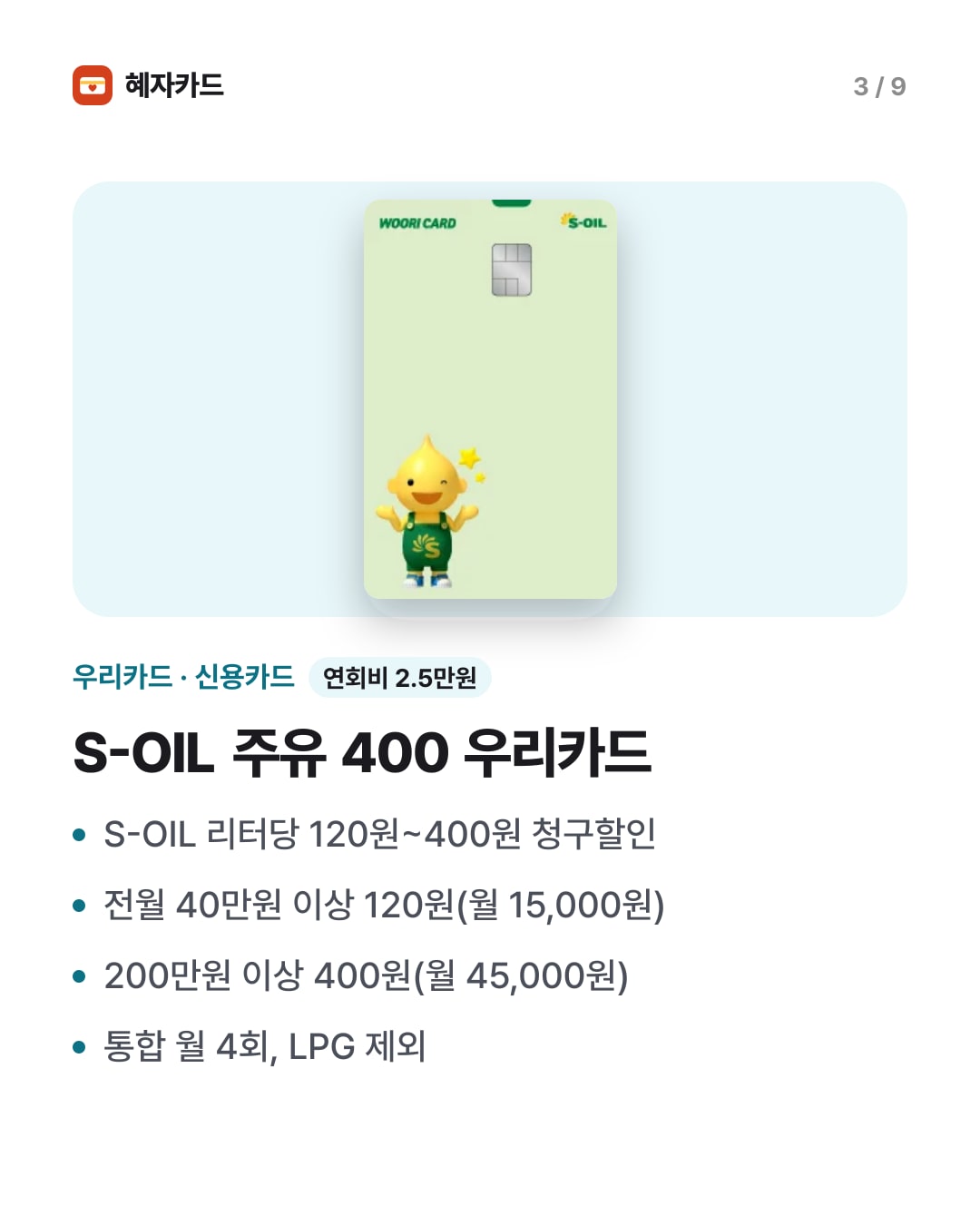 카드뉴스 3장