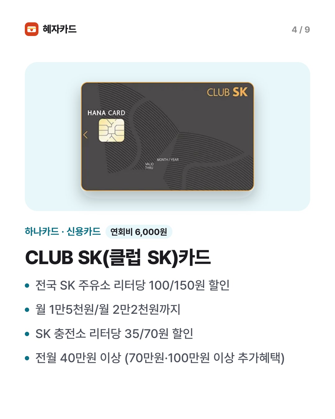 카드뉴스 4장