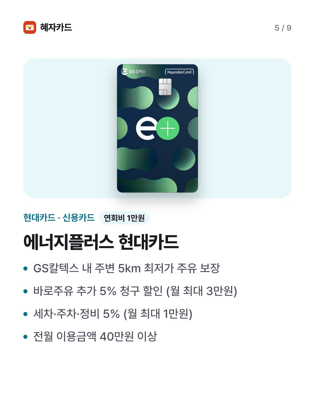 카드뉴스 5장