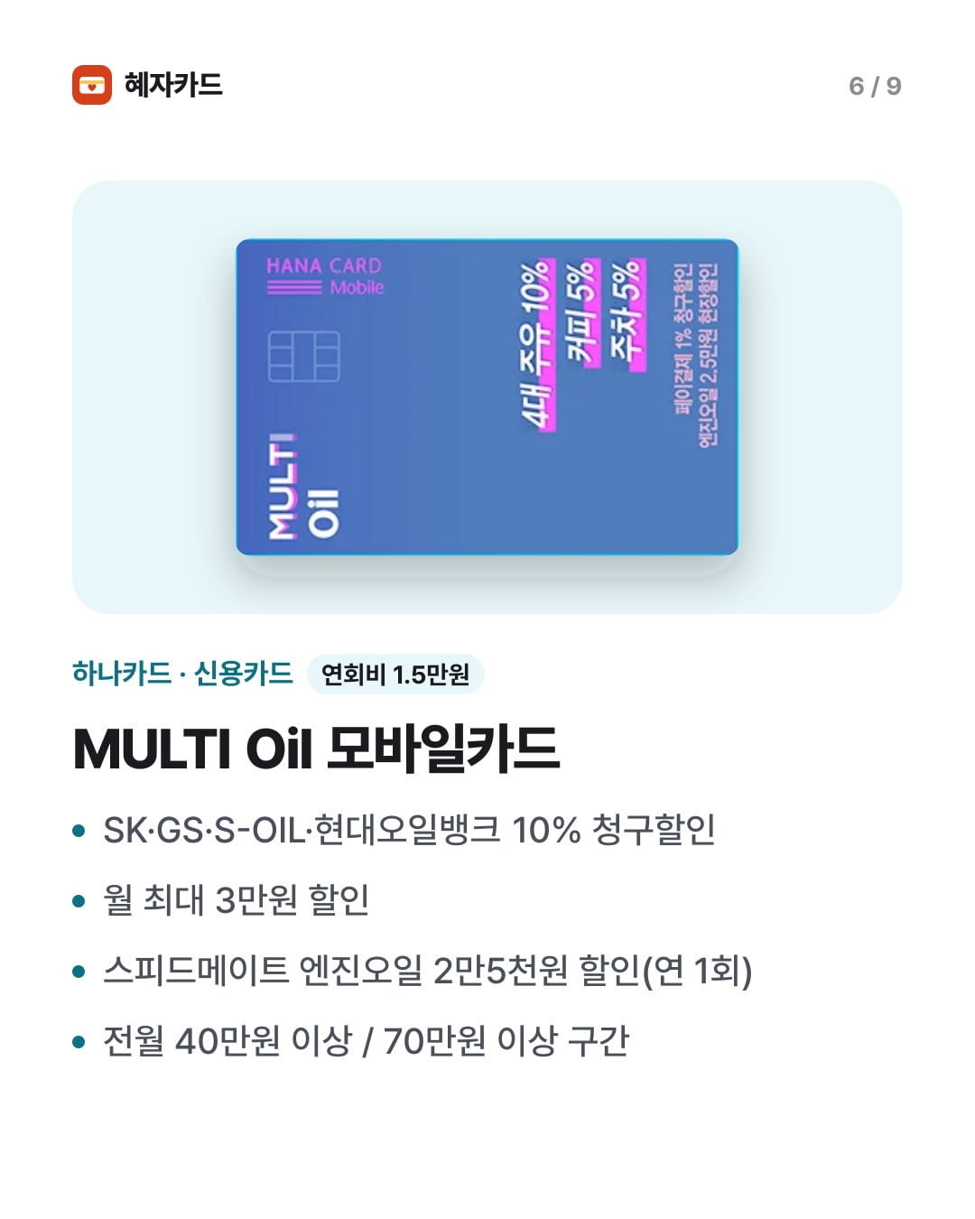 카드뉴스 6장