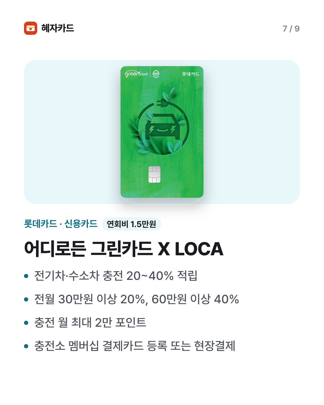카드뉴스 7장