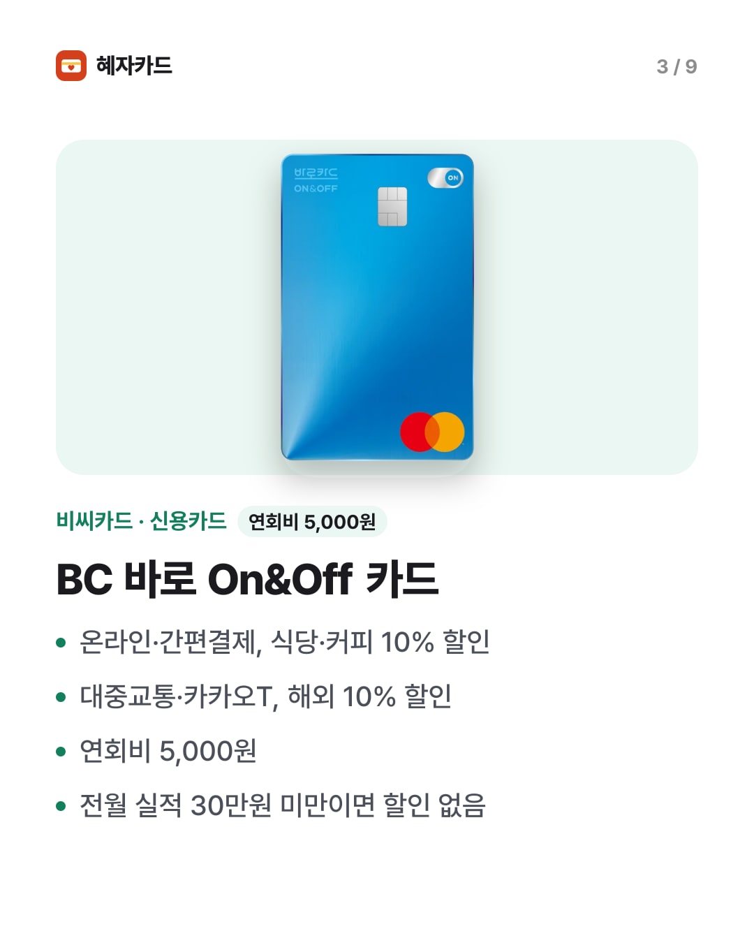 카드뉴스 3장