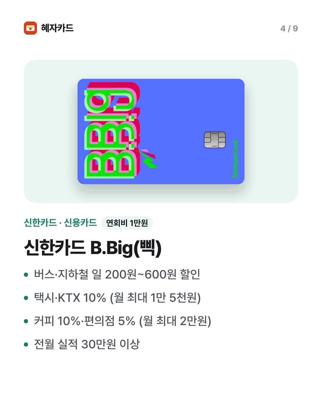 카드뉴스 4장
