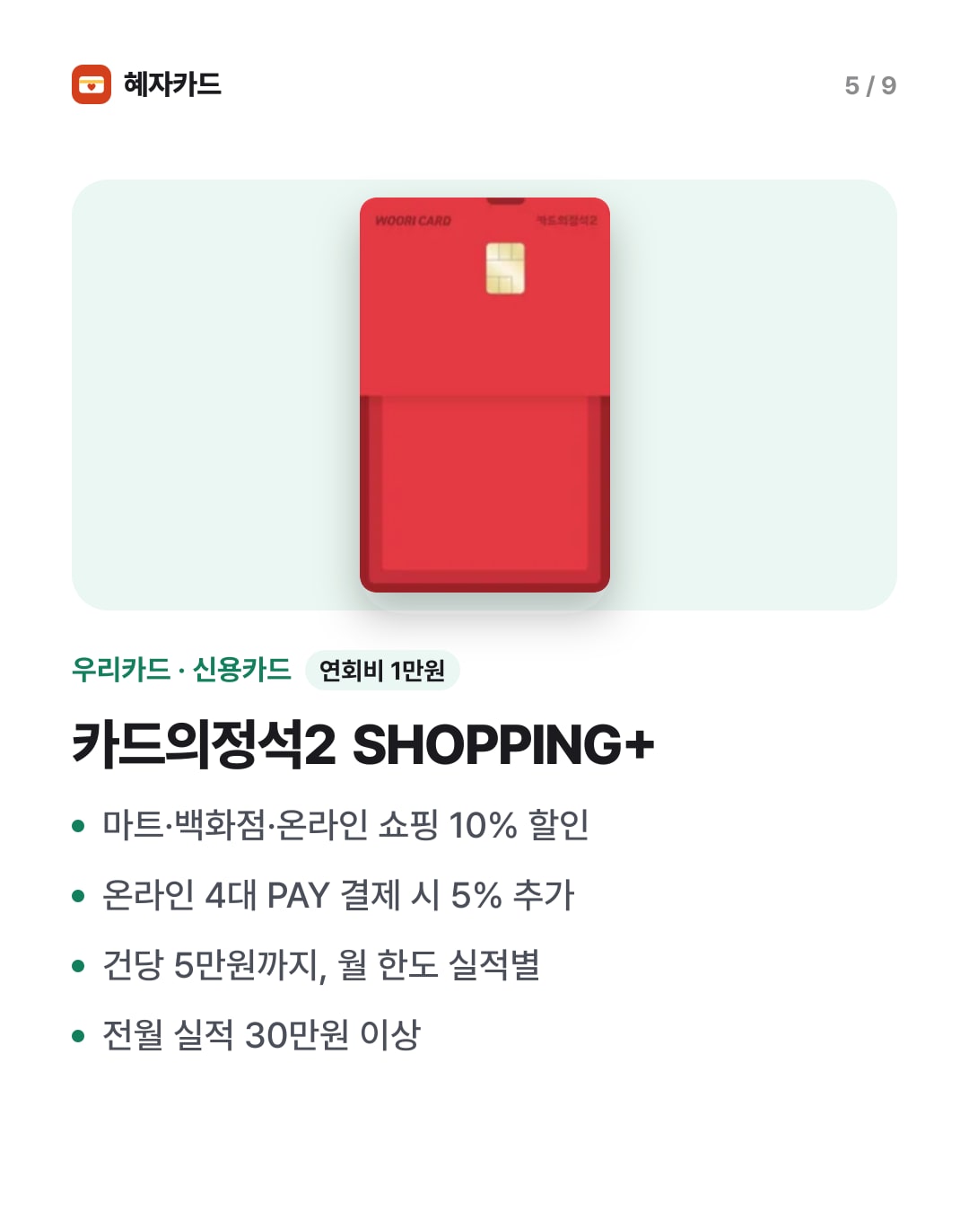 카드뉴스 5장