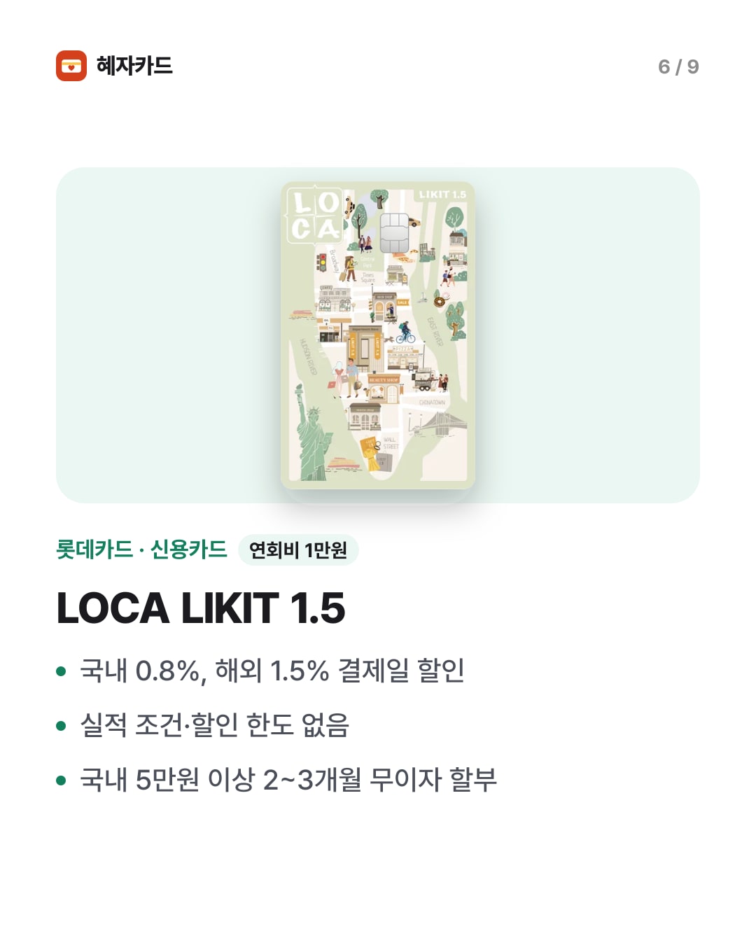 카드뉴스 6장