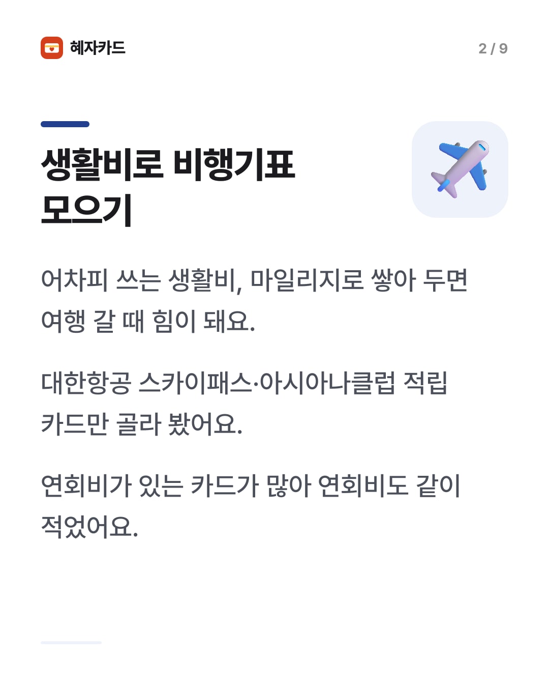 카드뉴스 2장