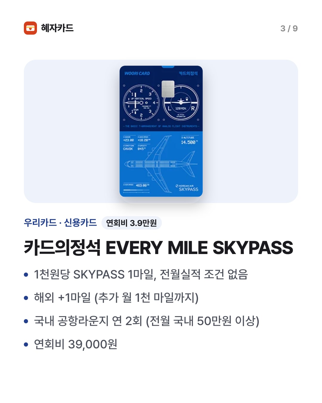 카드뉴스 3장