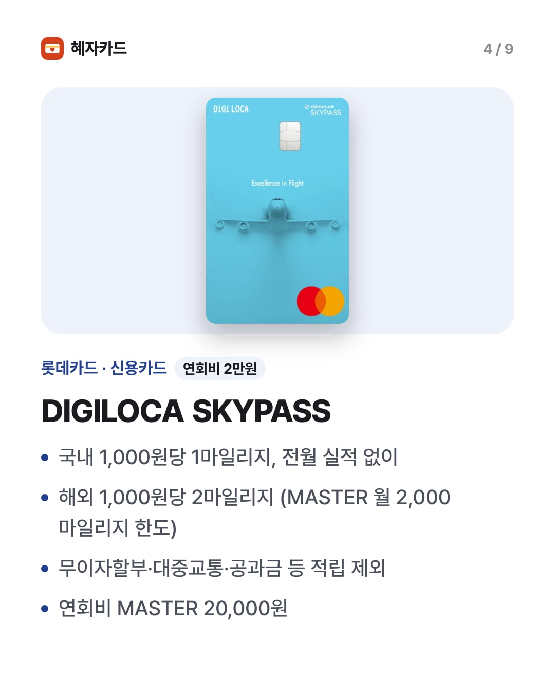 카드뉴스 4장