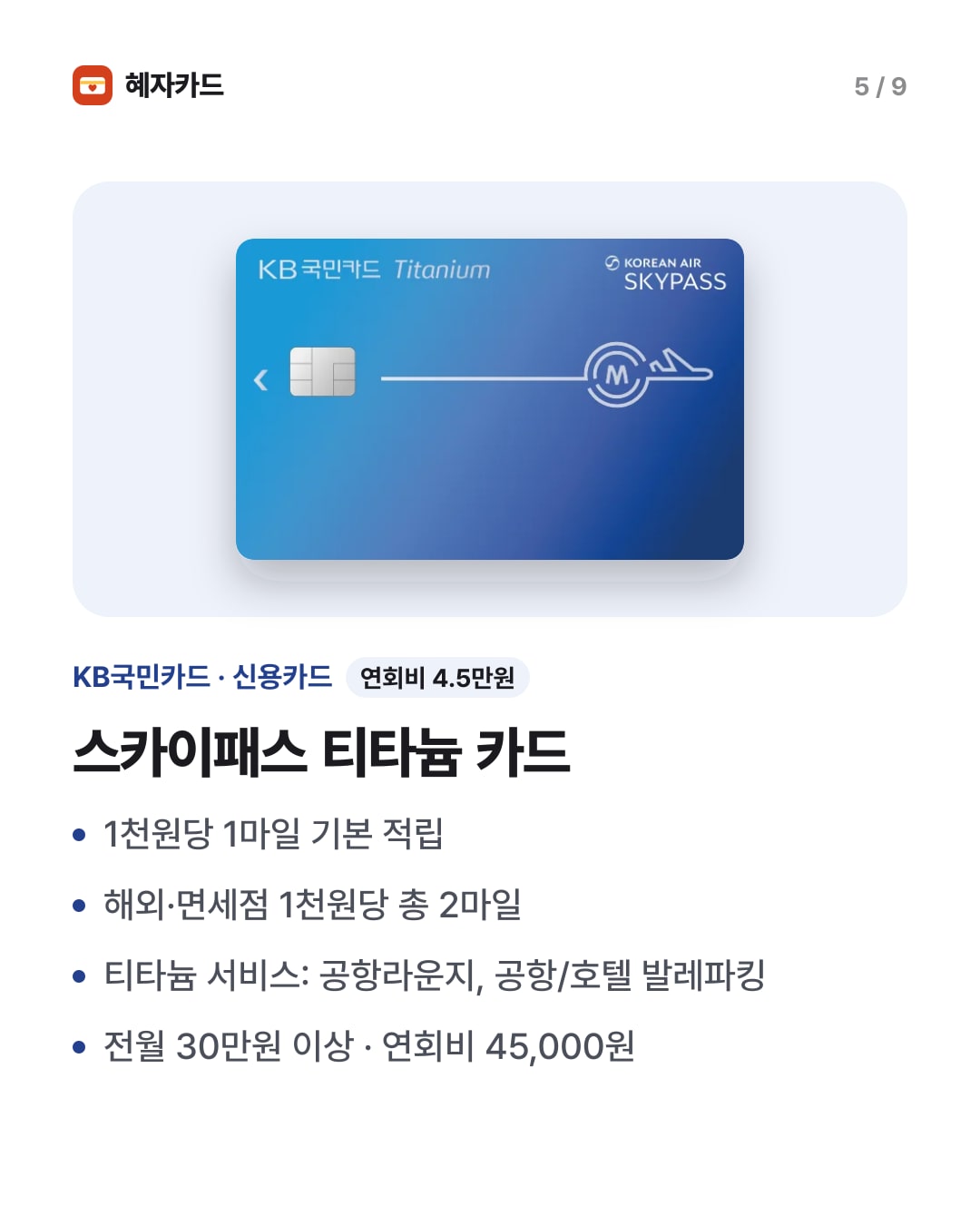 카드뉴스 5장