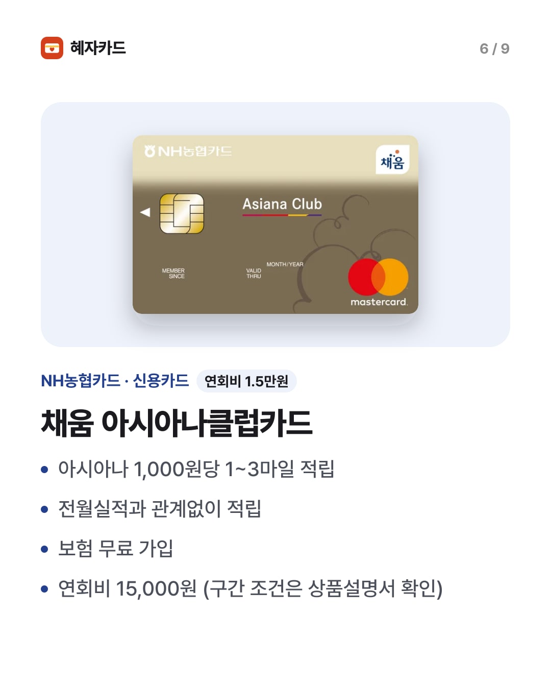 카드뉴스 6장