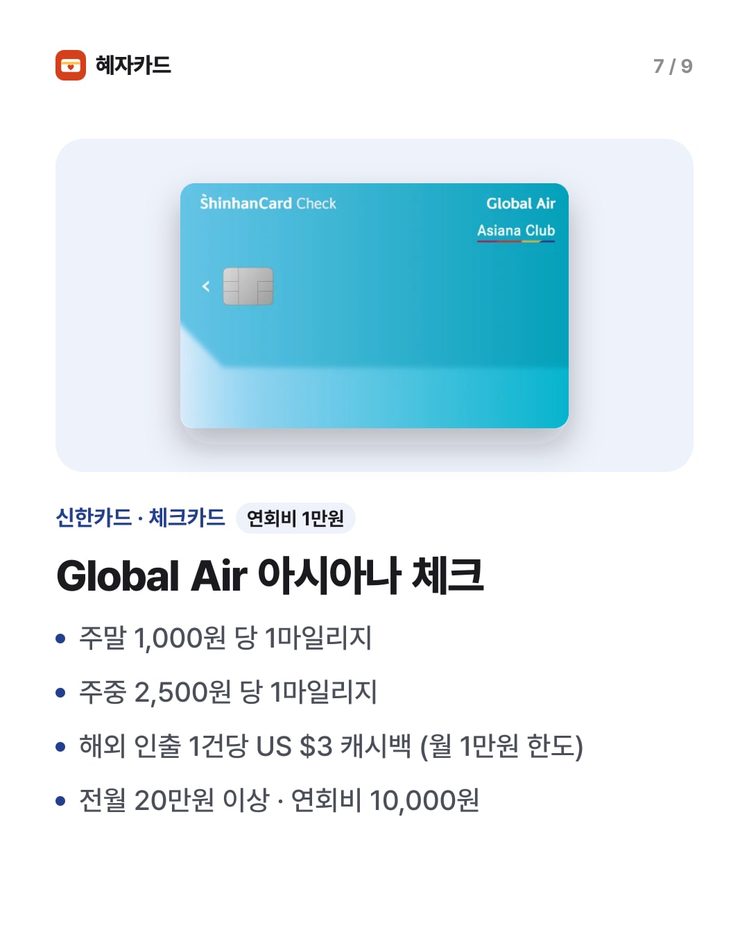카드뉴스 7장