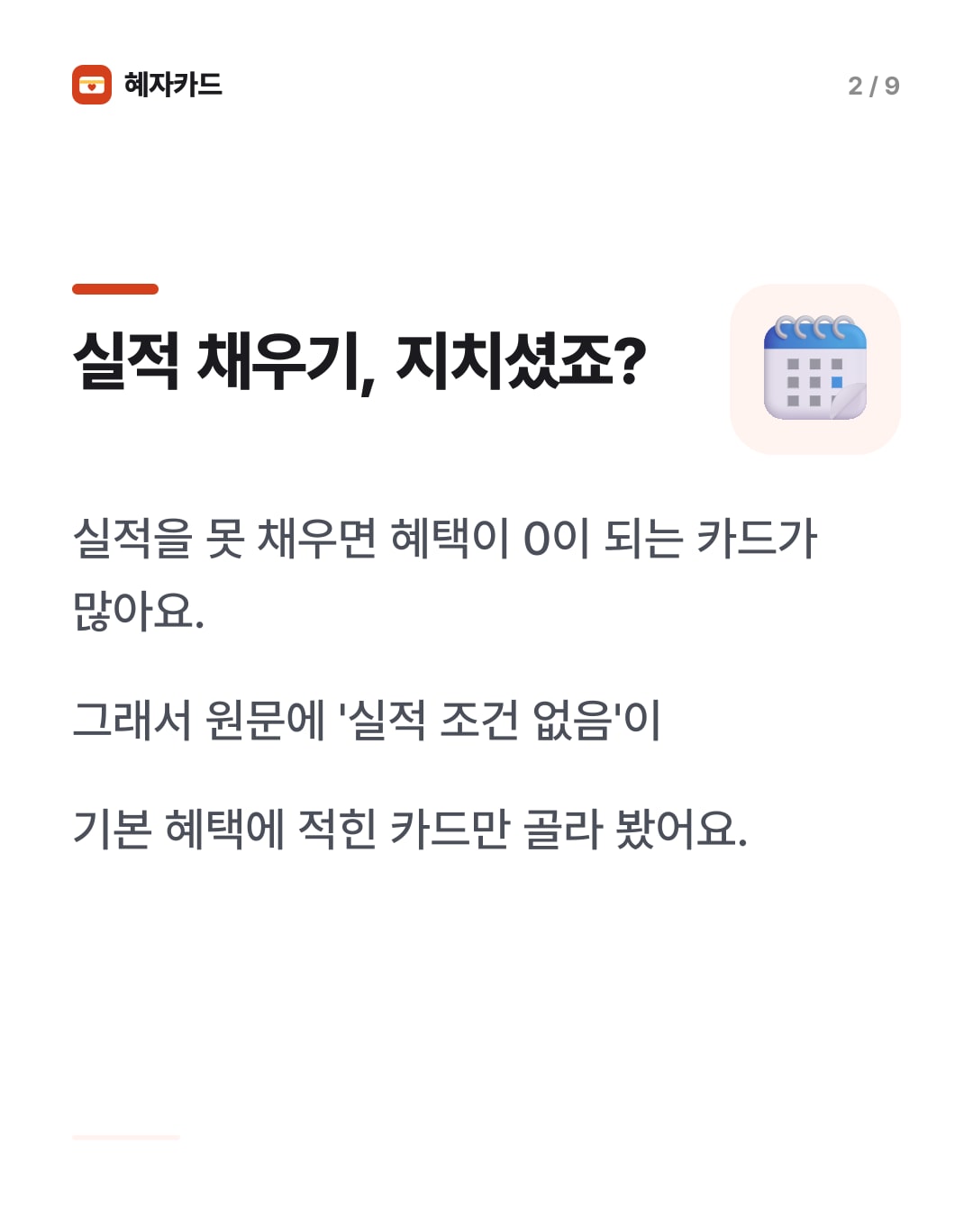 카드뉴스 2장