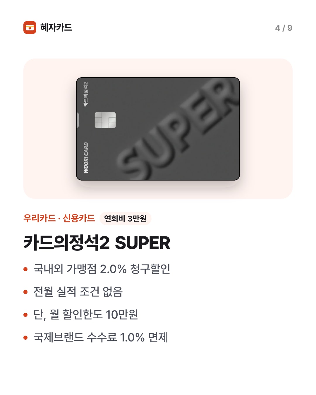 카드뉴스 4장