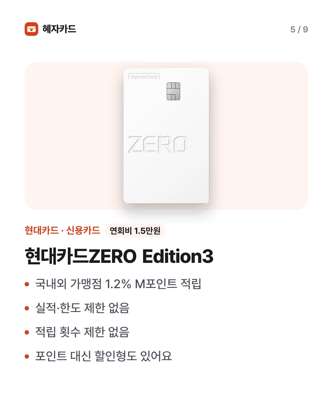 카드뉴스 5장