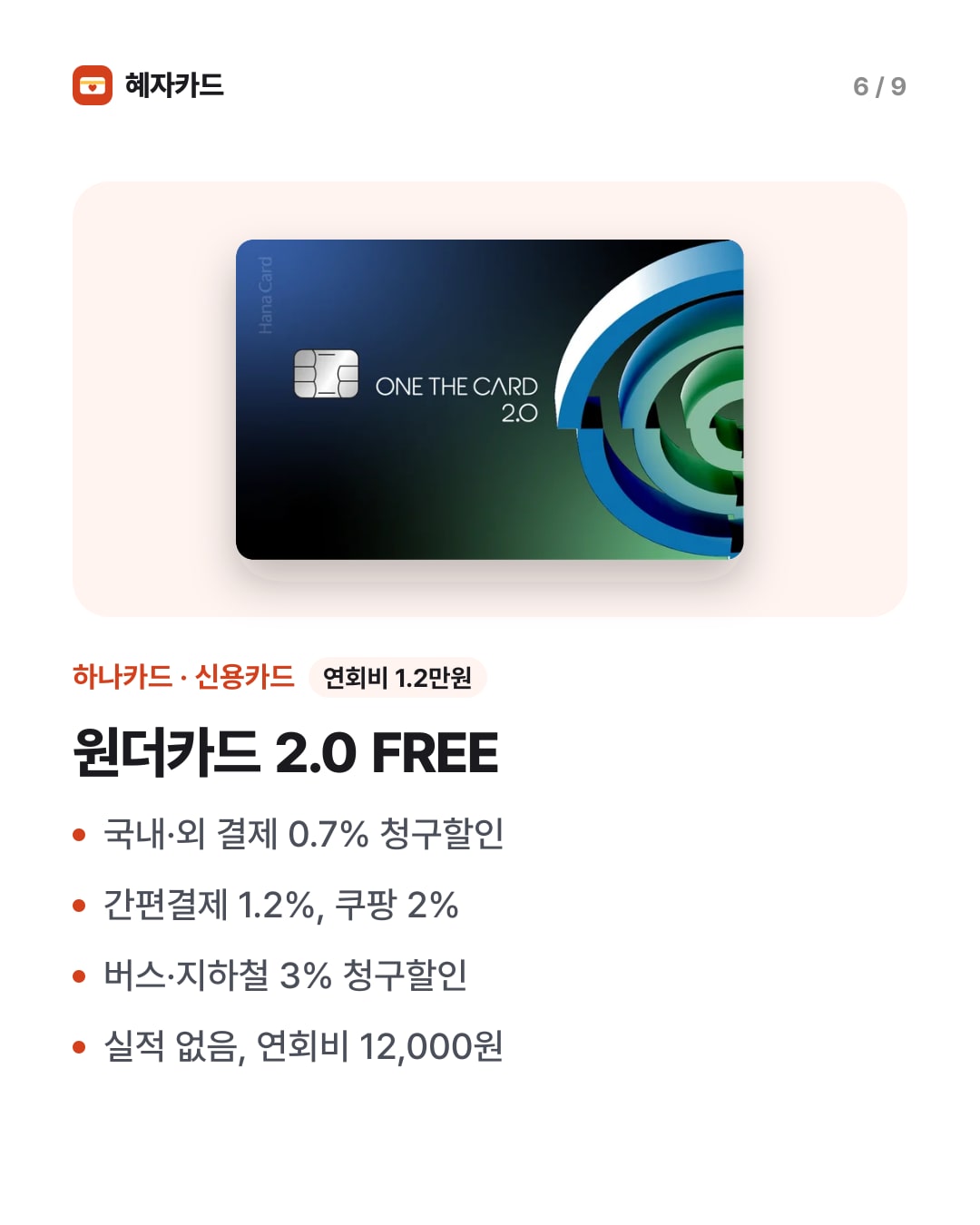 카드뉴스 6장
