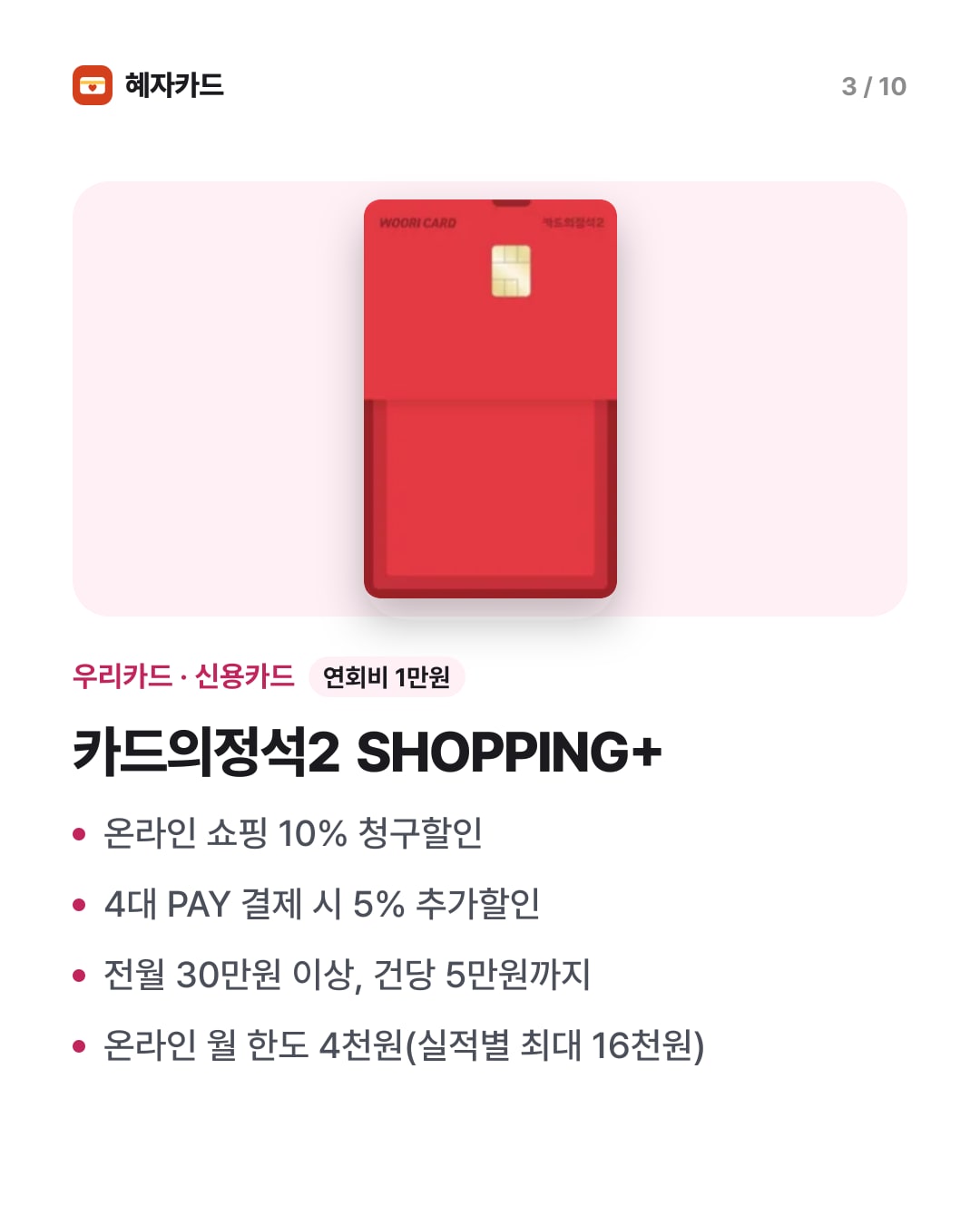 카드뉴스 3장
