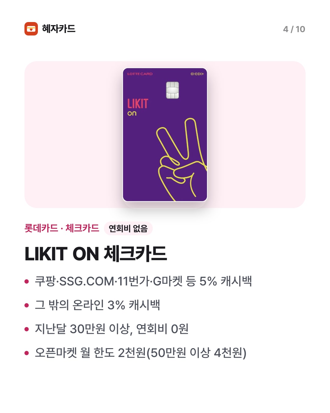 카드뉴스 4장