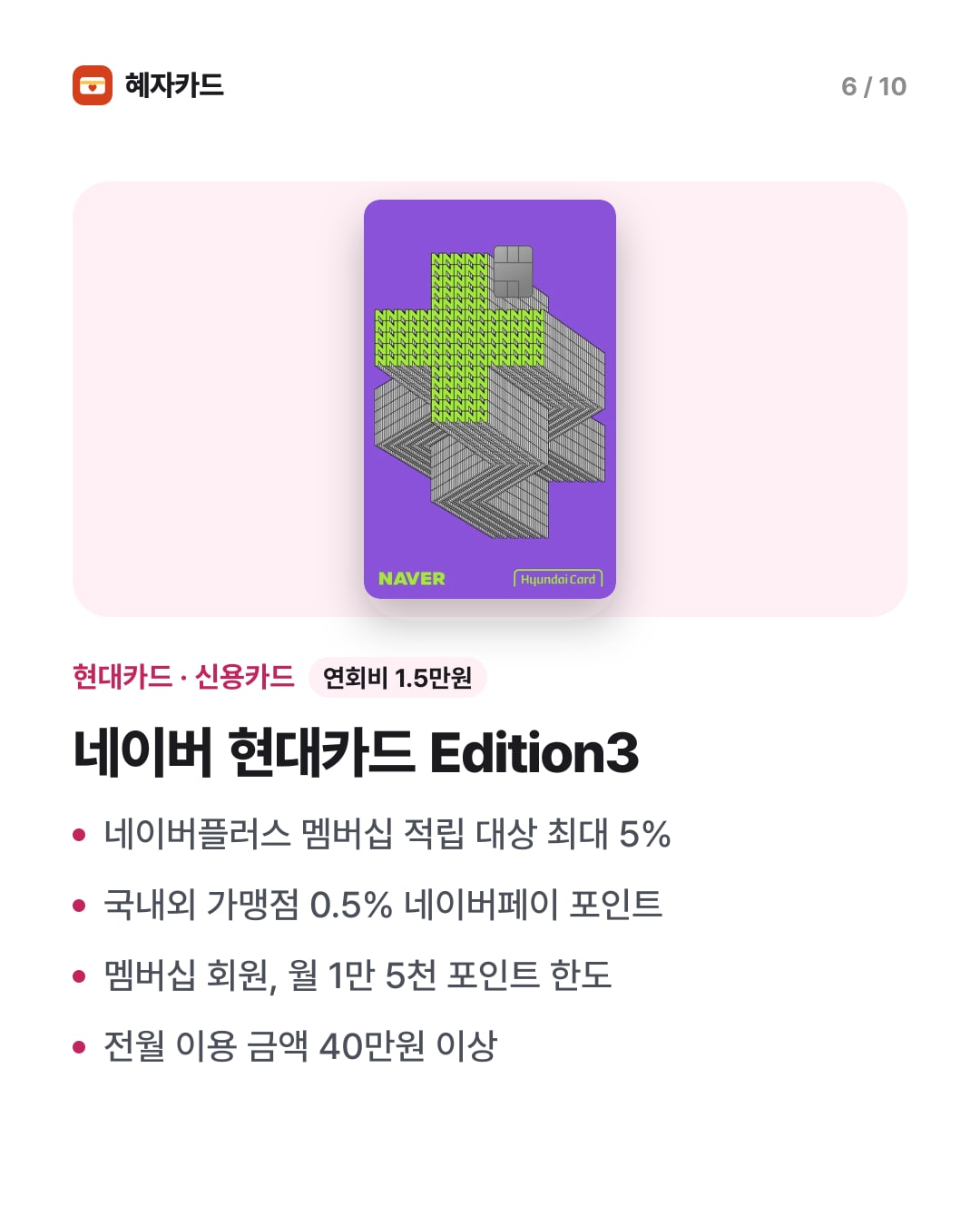 카드뉴스 6장