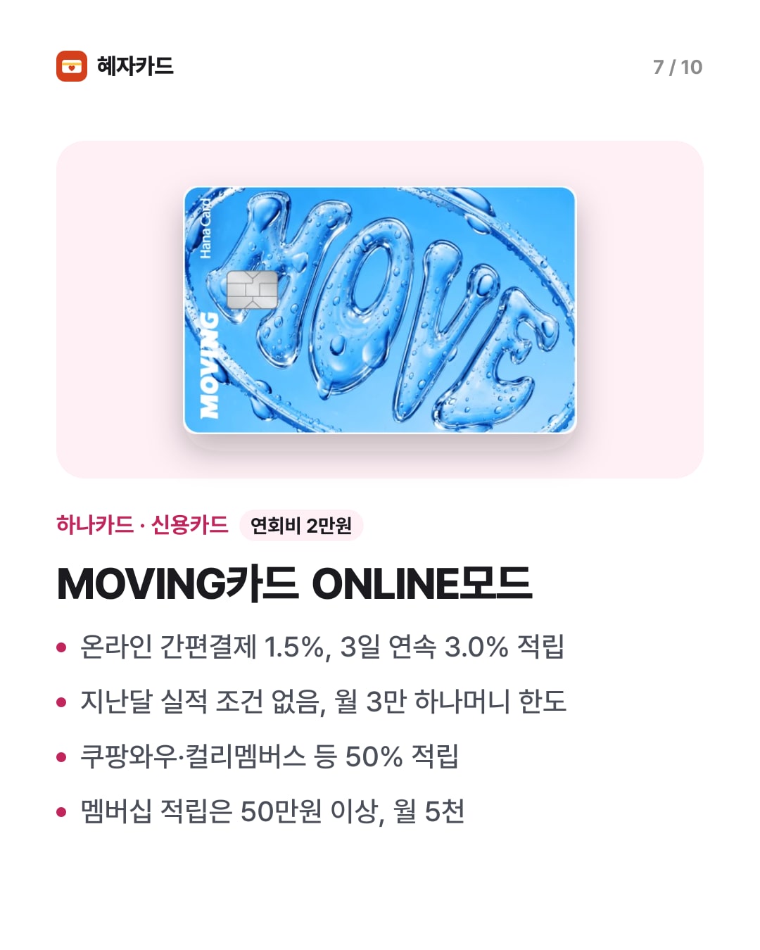 카드뉴스 7장