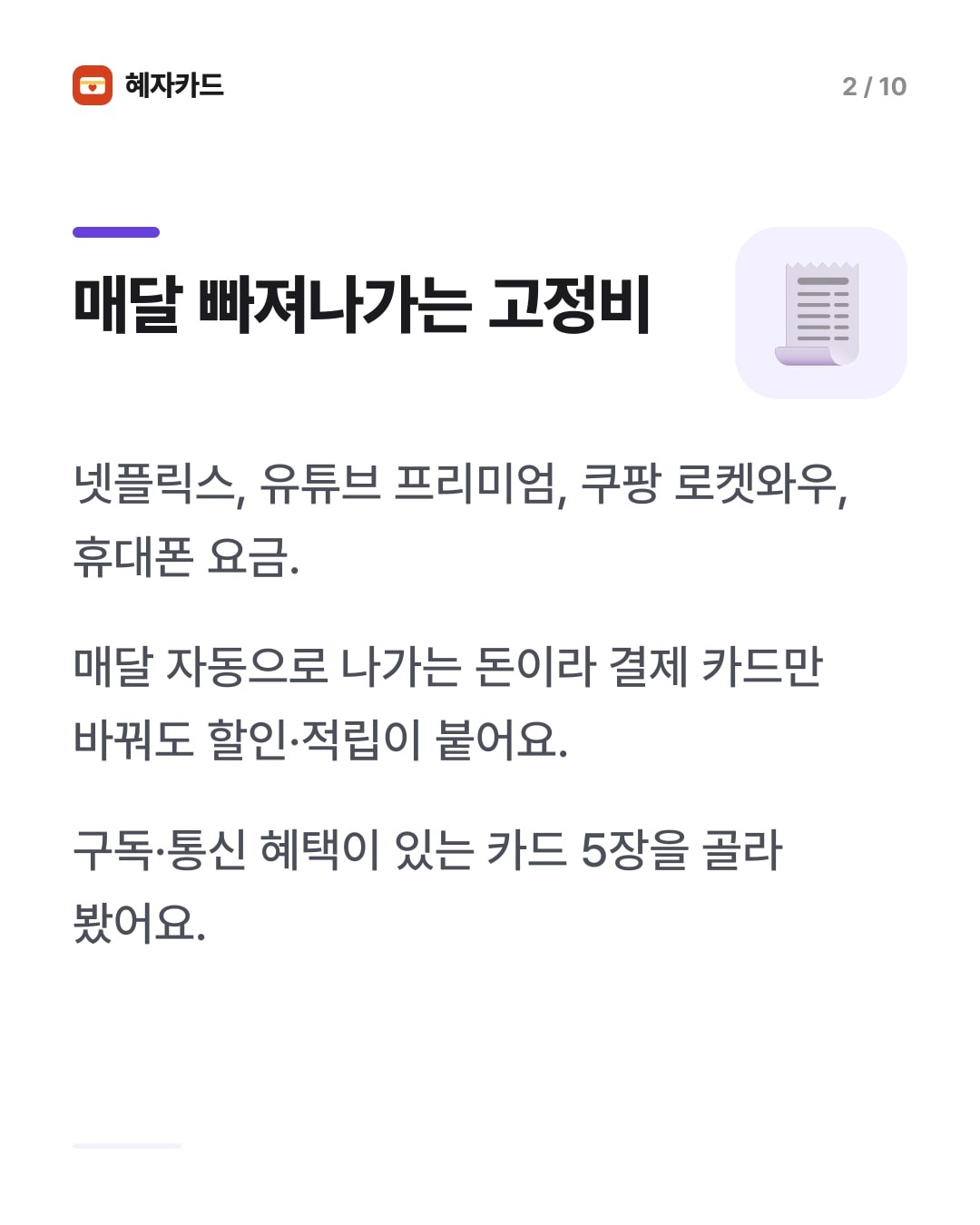 카드뉴스 2장
