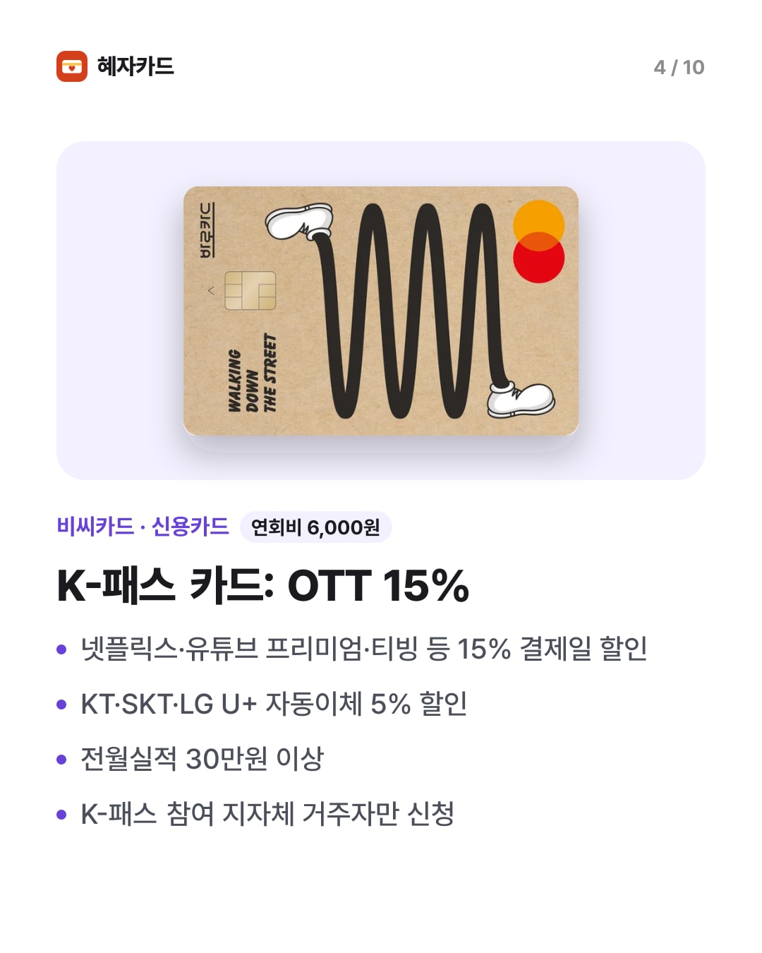 카드뉴스 4장
