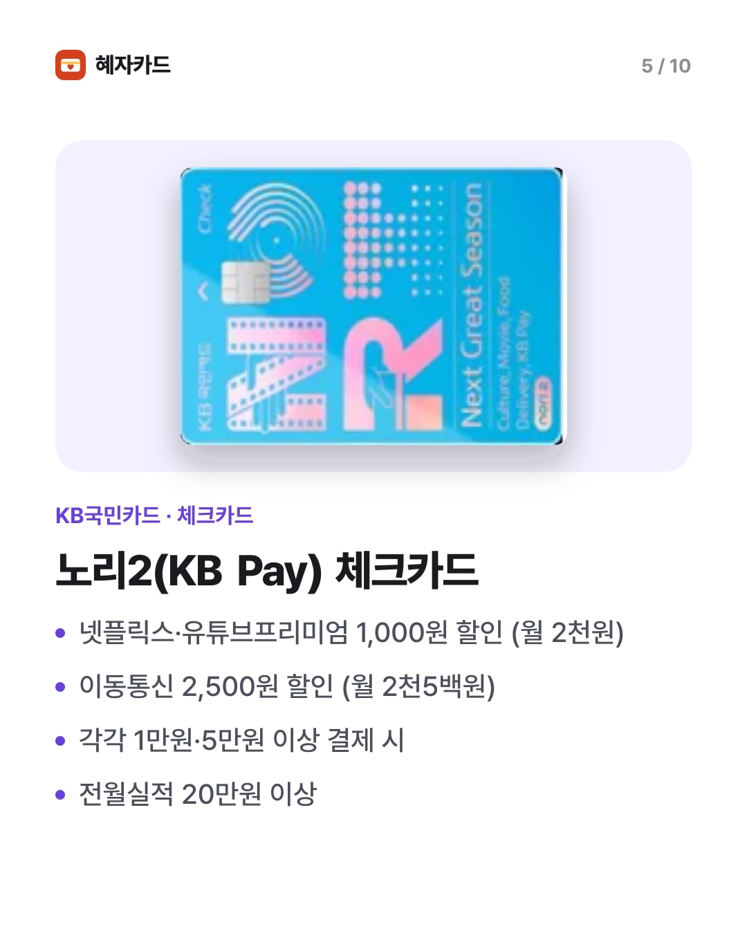 카드뉴스 5장