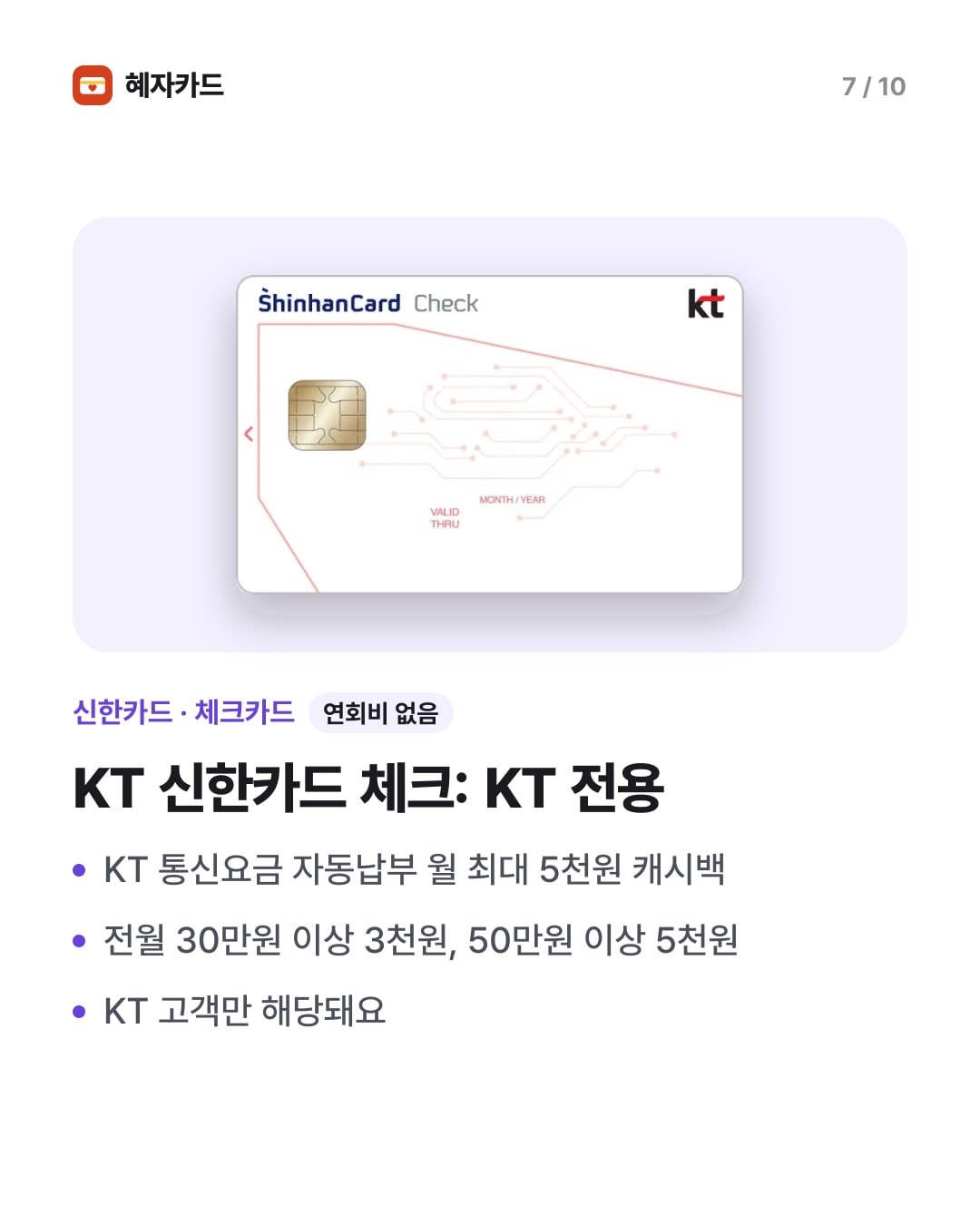 카드뉴스 7장