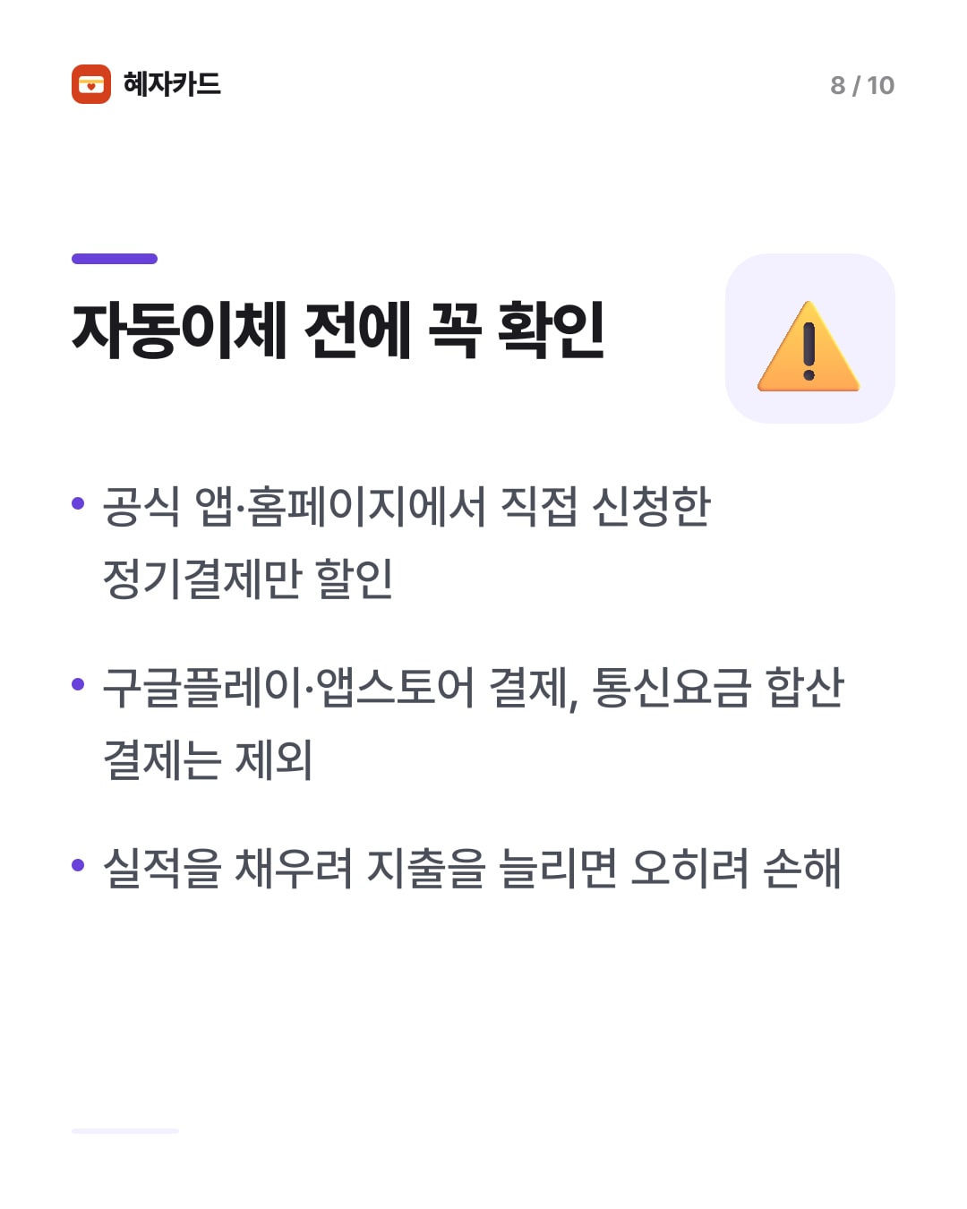 카드뉴스 8장
