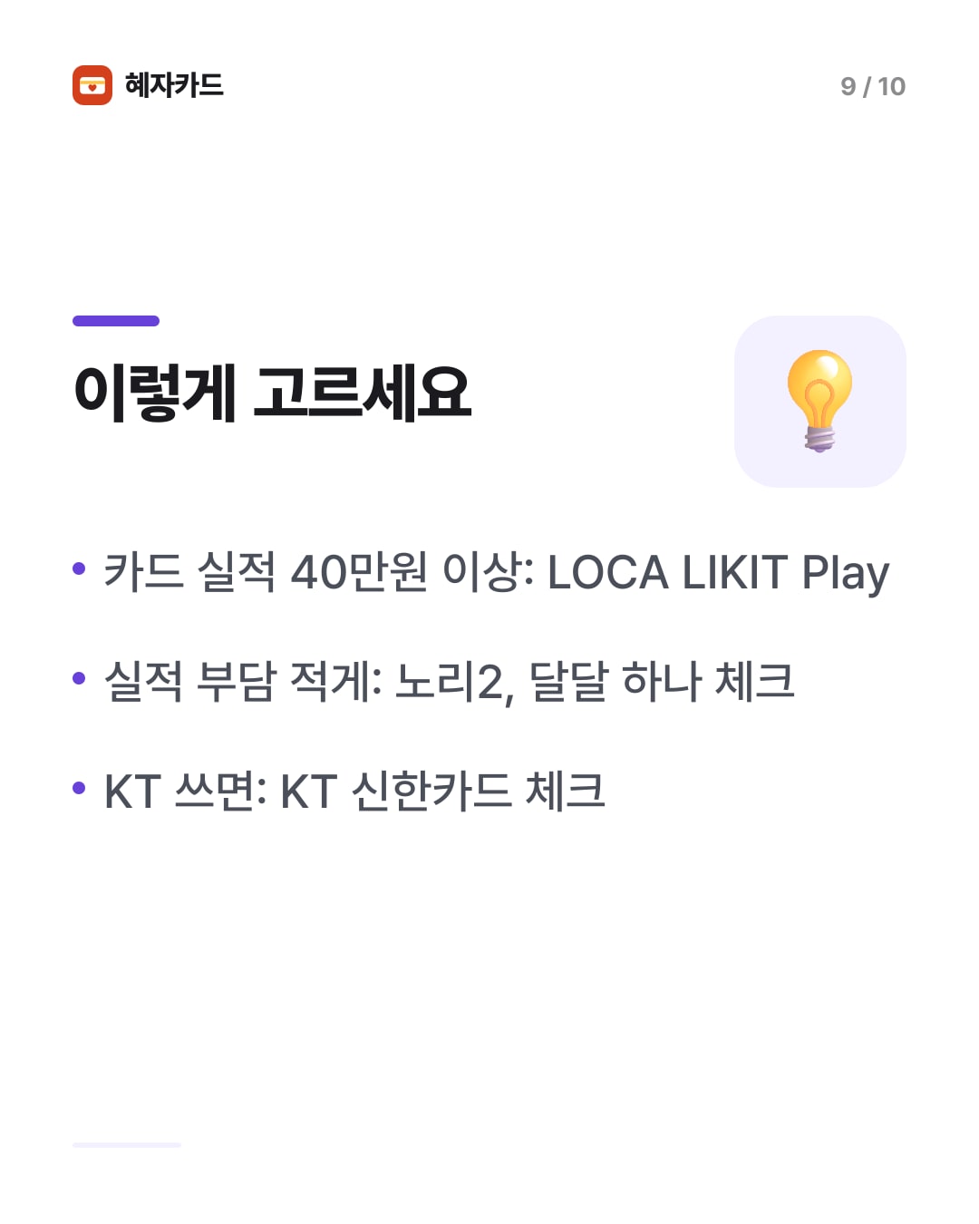 카드뉴스 9장