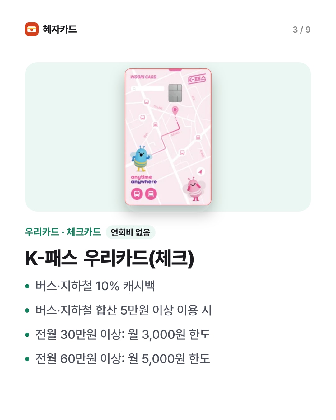 카드뉴스 3장