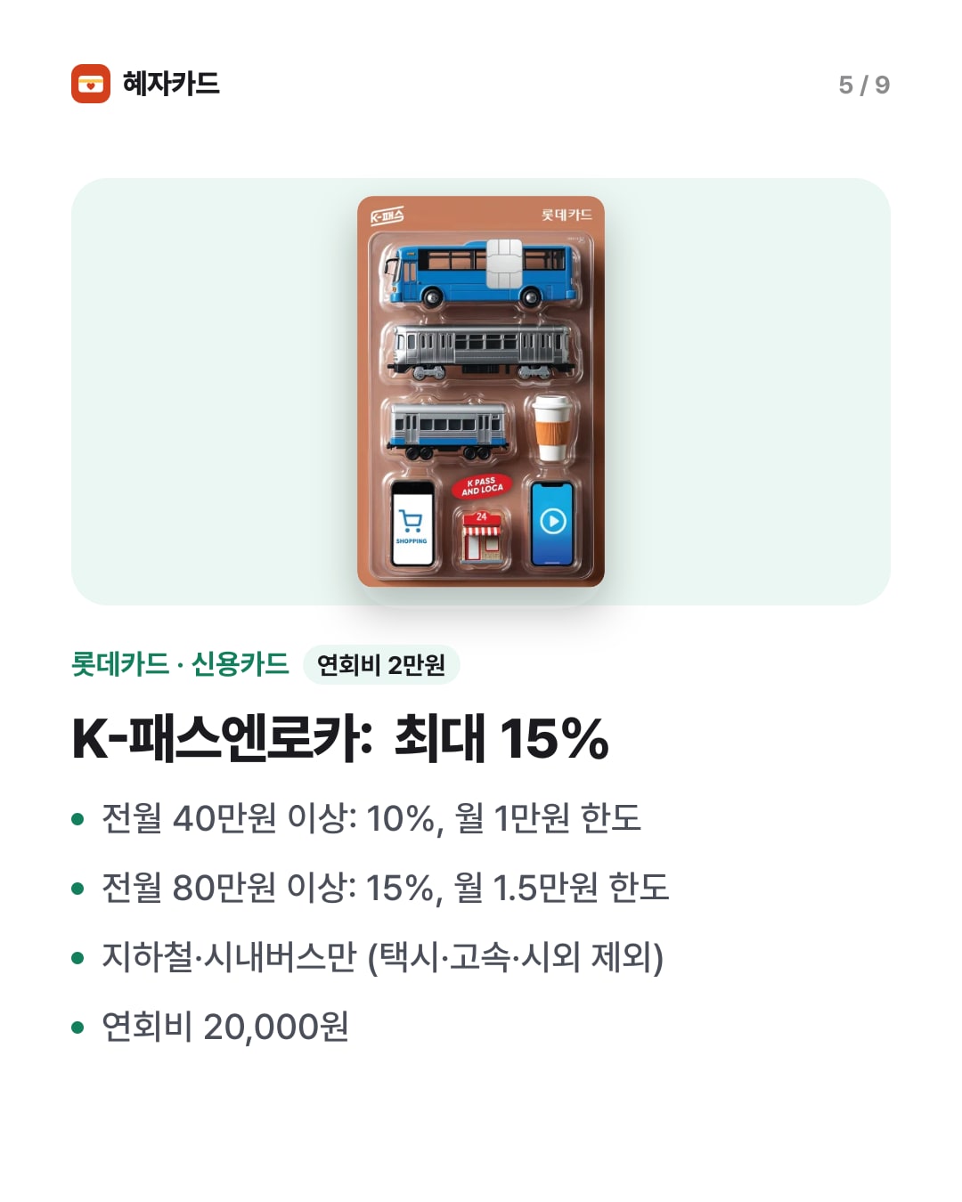 카드뉴스 5장