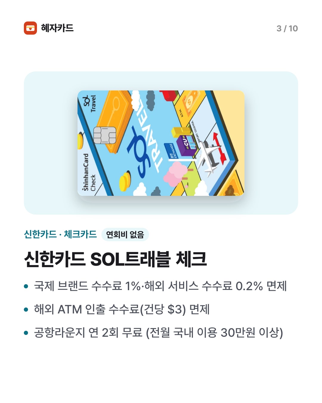 카드뉴스 3장