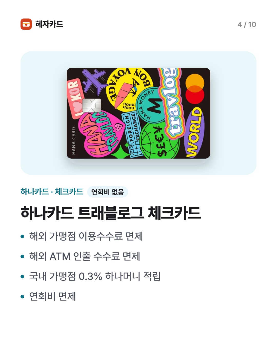 카드뉴스 4장