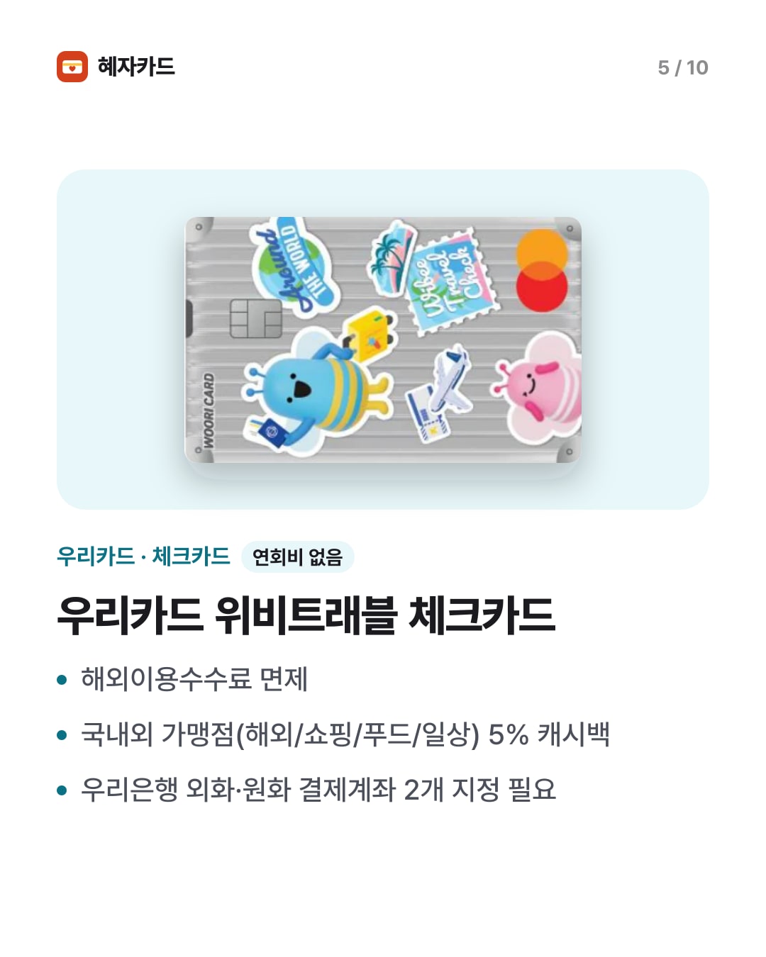 카드뉴스 5장