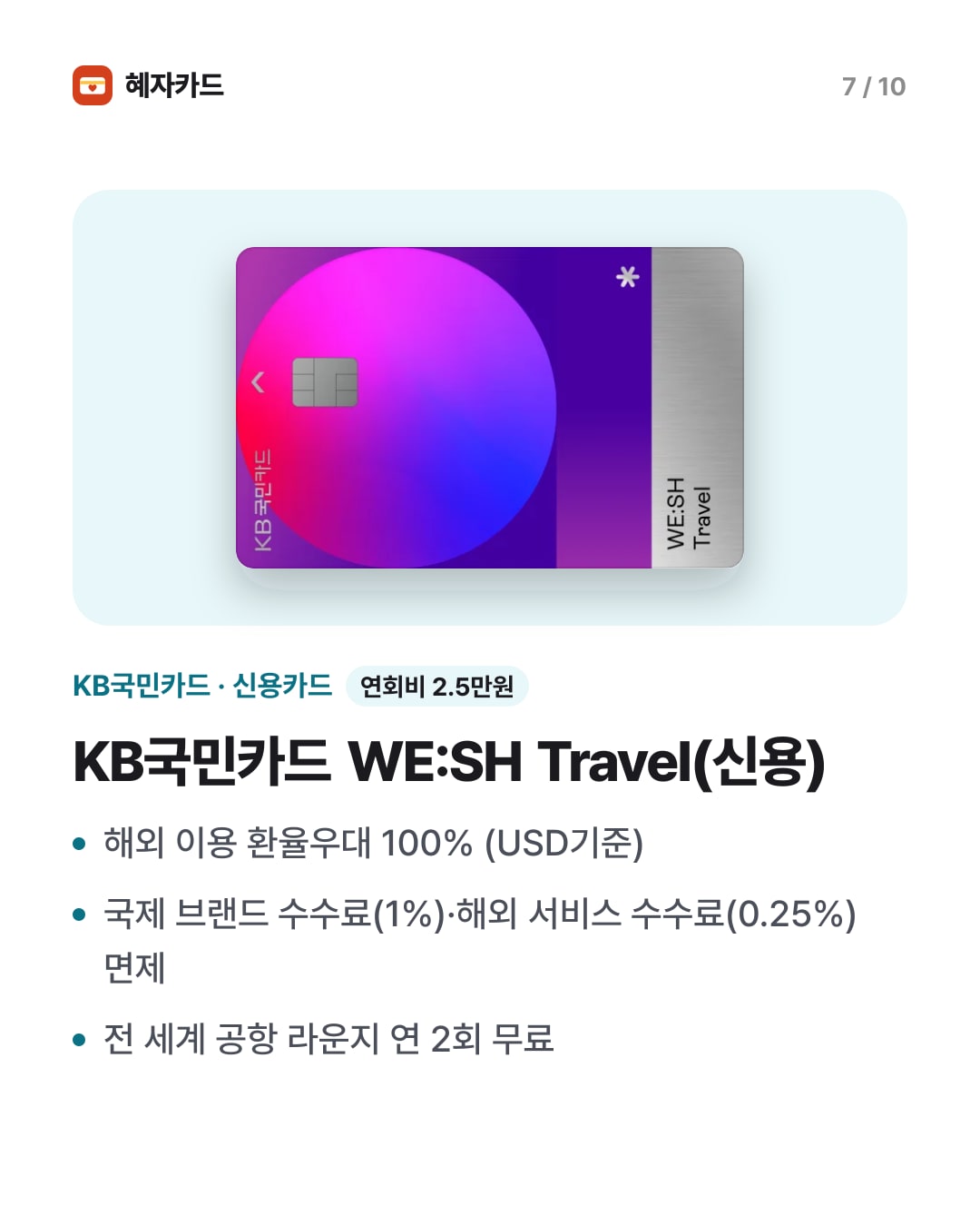 카드뉴스 7장